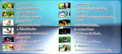 คาราโอเกะ - 10 ฮ็อต 10 ฮิต VCD1754-web2